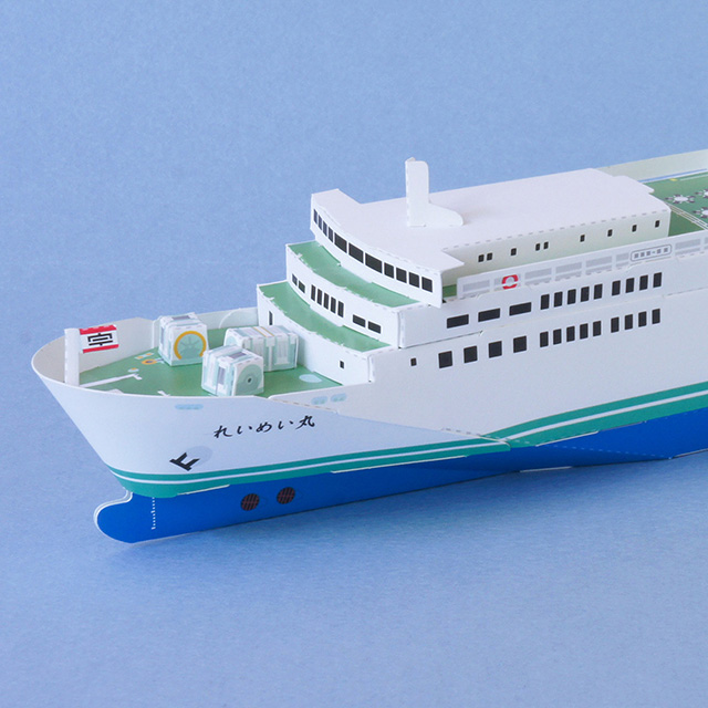 れいめい丸